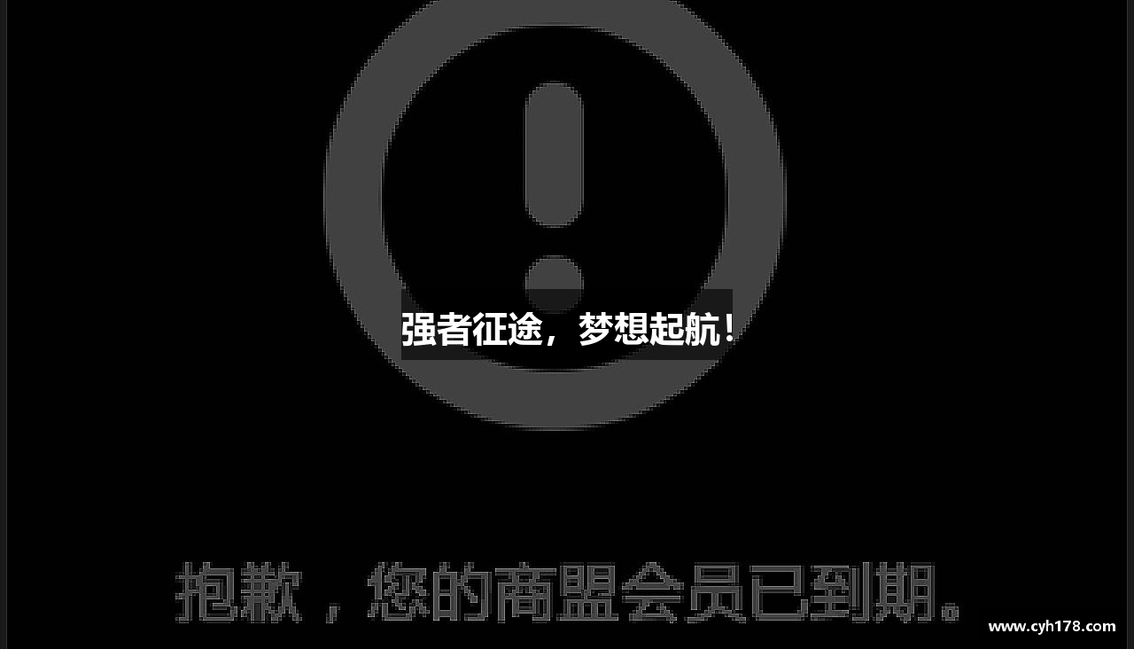 强者征途，梦想起航！